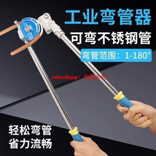 耐用彎管器手動不銹鋼管8mm10mm12mm16銅管鋁管折彎器空調製冷鐵