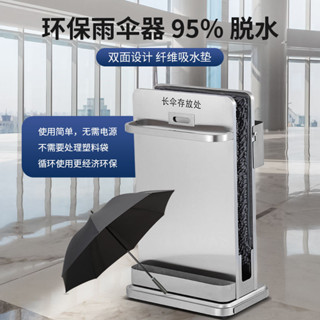 【訂金】店門口雨傘除水器吸水雨傘器颳去水雨傘機不銹鋼商用乾燥擦傘架