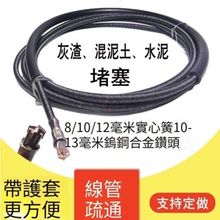 管道疏通20穿線管疏通器 電工水泥混泥土疏通 電錘通下水道實心合金鋼鑽頭 馬桶 廚房下水道 家用管道疏通工具660522