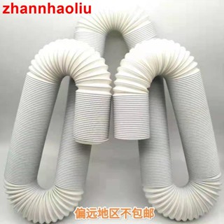 促銷PP折疊鋼絲伸縮定位風管萬向軟管艾灸排白色移動空調新風管