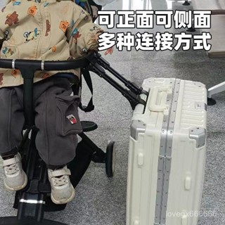 行李箱推車連接器旅行帶娃出行神器雙胞胎推車連接器綁帶