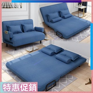 鑫寅【特惠】新品❤️免運 可折疊沙發床 可拆洗布藝沙發 多功能兩用單人沙發 雙人床 客廳小戶型沙發床