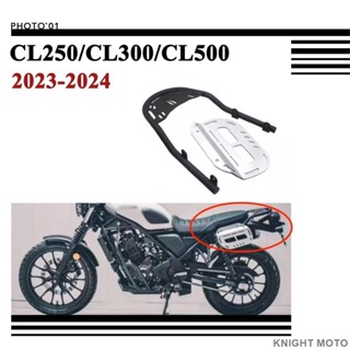 臺灣出貨 Honda CL250 CL300 CL500 後貨架 尾箱支架 行李架 後尾架 邊包架 馬鞍包架 側包架 側