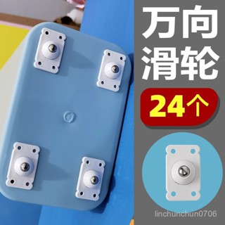臺灣熱賣✅可粘貼式小萬嚮輪家用收納盒收納箱垃圾桶底部滑輪子免打孔滾珠