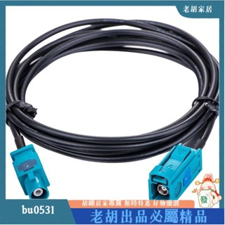 臺灣出貨✨車用轉接頭 FAKRA Z Male to Female FAKRA Z 公頭轉母頭 用於車用天線GPSgh