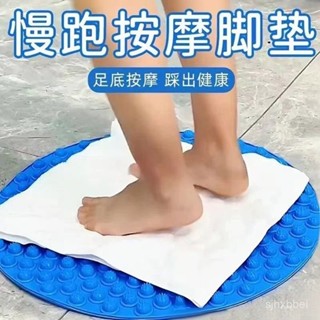 ⭐賣家優選⭐超慢跑 專用墊 足底按摩 腳墊 指壓闆 成人趾壓闆 通經絡 家用 原地慢跑軟矽膠