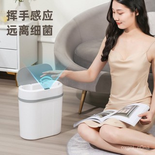 智慧感應垃圾桶 垃圾桶 電動垃圾桶側夾縫衛生間智慧充電款垃圾桶免觸碰自動感應雙模式 E108