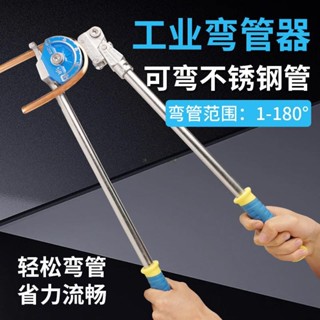 耐用彎管器手動不銹鋼管8mm10mm12mm16銅管鋁管折彎器空調製冷鐵 耐用彎管器手動不銹鋼管 ✨小文藝屋✨