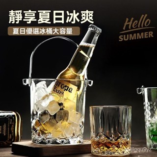 可開發票家用冰桶冰塊桶小號冰鎮製冰桶玻璃KTV酒吧紅酒裝冰塊的桶加厚款