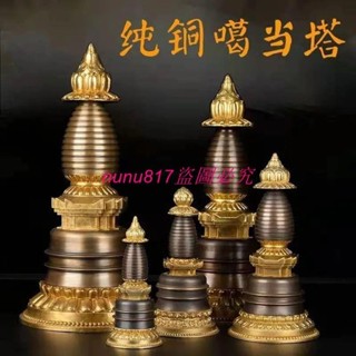 藏傳佛教密宗法器純銅佛塔擺件噶當塔菩提塔供奉寶塔嘎當噶丹塔