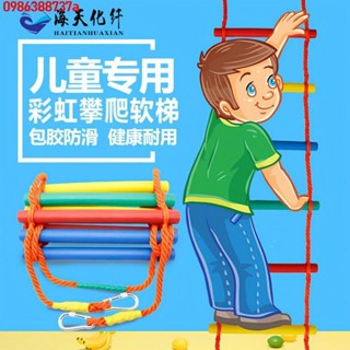 🔥 🔥【優品】 兒童爬梯室內家用攀爬繩梯玩具室內鍛煉器材幼兒園攀爬梯折疊戶外