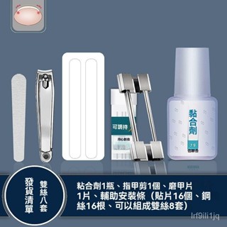 用創健行 甲溝嵌甲記憶鋼絲 矯正器正甲貼片腳趾甲指甲紮肉炎神器