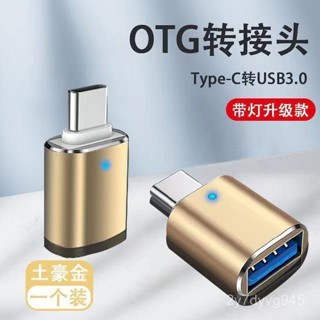 6a USB 3.0 轉 Type C 快速充電適配器 OTG 轉 Type C 超高速傳輸轉換器,相容筆記本電腦手機等