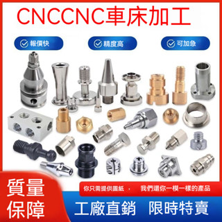 [廠家直銷]車床CNC配件定製 不銹鋼鋁合金黃銅 非標單件定做 精密五金零件加工