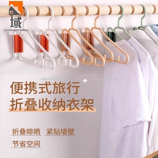 🔥好物推薦🔥«旅行衣架» 摺疊 衣架 便攜 多功能防滑晾衣神器旅遊出差曬襪子家用宿舍烘乾 衣架2286
