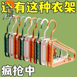 🔥好物推薦🔥«旅行衣架» 摺疊 衣架 旅行出差酒店宿舍必備對摺 衣架 可拆卸 便攜 式晾曬 衣架2358