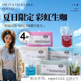 🔥特惠新品✨抖音衕款 PH地中海 綠燃黑咖啡/阿拉比卡咖啡 錫蘭肉桂 黑咖啡 防彈咖啡 咖啡 運動咖啡 速溶咖啡