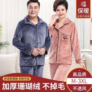 【臺灣出貨】中老年珊瑚絨法蘭絨睡衣 女媽媽秋冬季加厚睡衣套裝 男士中年爸爸法蘭絨家居服套裝 大尺碼舒適保暖居家服