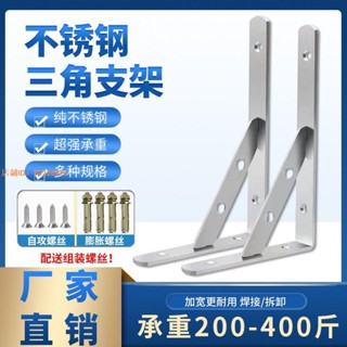 五金配件4釐25寬加厚不鏽鋼實心三角支架牆上置物架 直角層板託支架批發 |未來aeMm|