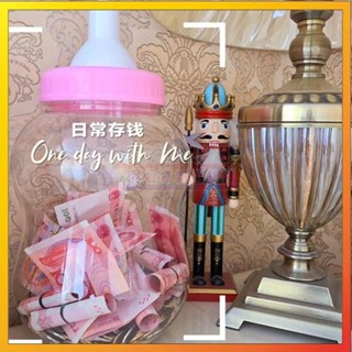 🌹限時5折優惠+免運🌹✓存錢罐✓ 六一特大奶瓶 存錢罐 透明創意禮品兒童節舞蹈道具幼兒園生日儲蓄罐