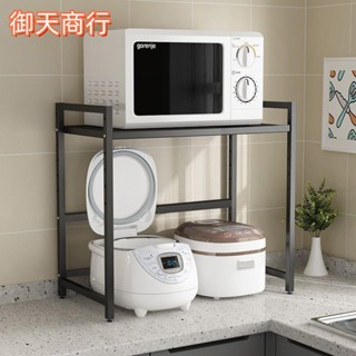 🟡御天貿易🟡廚房置物架電飯煲微波爐烤箱電磁爐空氣炸鍋儲存罐調料架加厚收納