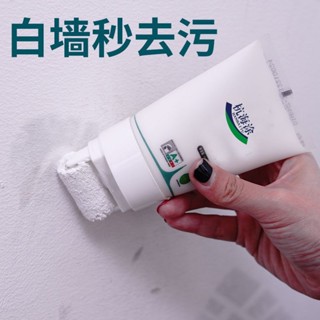 🔥臺灣出貨-熱賣中🔥墻麵小滾刷漆白色墻麵去汙神器修複補墻乳膠漆室內翻新墻壁補墻膏