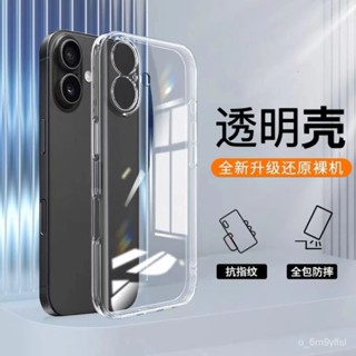 iphone 手機殼 防摔殼蘋果16防摔手機殻iPhone16Promax鏡頭全包邊保護套16Plus透明軟殻