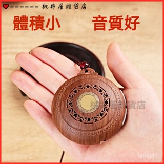 可開發票小型掛脖播放機音樂機充電式吊墜音樂播放器可插卡充電迴圈播放唸佛機 唱佛機 佛經機 讀經機 電子唸佛機 唸佛機