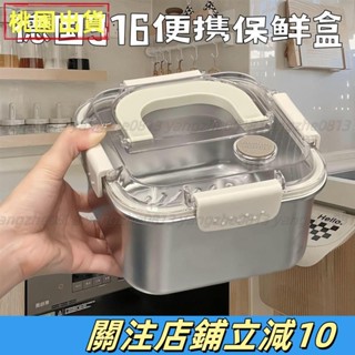 嚴選精品👈德國進口316不銹鋼密封保鮮盒 帶蓋級大容量餐盒 便攜手提飯盒 不鏽鋼餐盒 餐盒 316保鮮盒