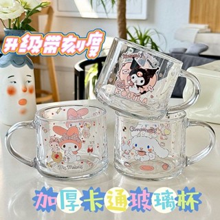 臺灣出貨🏆卡通玻璃杯庫洛米美樂蒂玉桂狗早餐杯牛奶杯水杯早餐刻度杯子