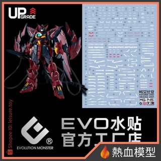 [熱血模型] EVO 水貼 MG-145 1/100 MG 次代鋼彈 + 疾風怒濤裝備