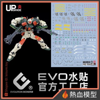 [熱血模型] EVO 水貼 MG-159 1/100 MG 暴風鋼彈