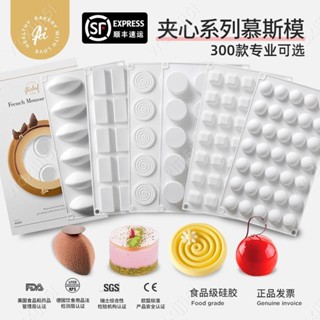 Aurora❀慕斯夾心模具35連小半圓夾心法式流心月餅巧克力蛋糕慕斯矽膠模具#vrcxljji5l