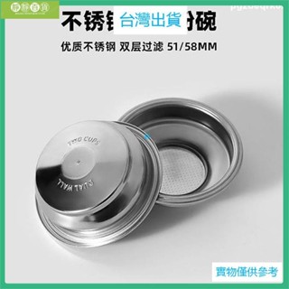 臺灣熱銷🔥低價熱銷🔥304不銹鋼雙層粉碗咖啡機手柄過濾網單份雙人份51mm/58mm通用配件127