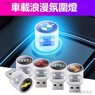 汽車usb氛圍燈 車載無線多色氣氛燈 LED內飾燈 車用氛圍燈 車內氣氛燈 車內燈 七彩車內燈 音樂燈 小夜燈ˇS7