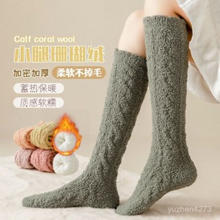 🔥新品熱賣🔥珊瑚絨襪子女長筒小腿襪秋冬加厚毛絨居家睡眠襪孕𡠹産後保暖冬天 7WB4