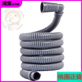 【特惠優選】通用洗衣機配件 排水管 全自動洗衣機排水管延長管面盆加長管軟出水管通用型配件