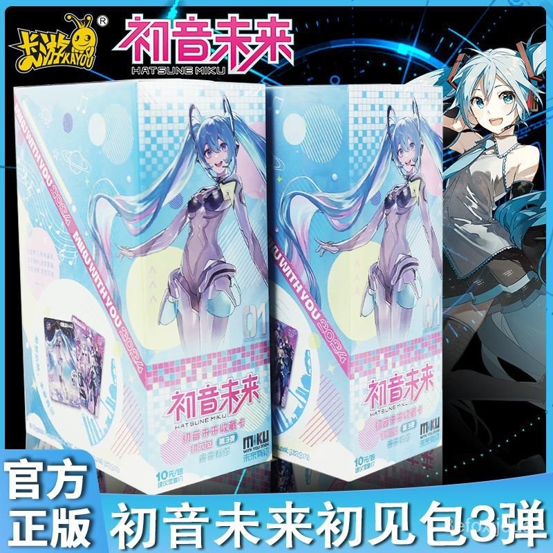 【今日推薦】 卡遊正版初音未來卡片初見包第三彈未來有你收藏卡39禮盒唱歌卡牌