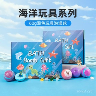 💯桃園出貨✔跨境爆炸玩具浴鹽球套盒60g*12個沐浴泡泡浴球兒童泡澡球禮品盒裝