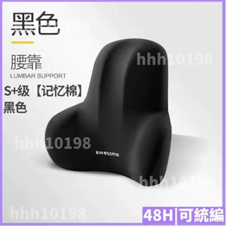 自廠自發🚚腰靠辦公室靠墊墊久坐護腰孕𡠹腰枕腰墊座椅靠枕車用記憶棉靠背墊.記憶棉靠墊.車用靠墊.護腰.辦公椅背墊.腰枕.