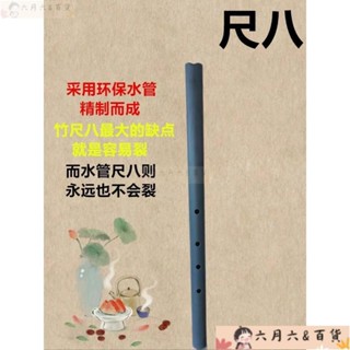 六月 百貨尺八初學演奏日式五孔尺八外切唐口南蕭吹奏火影古風樂器水管尺八LYBH