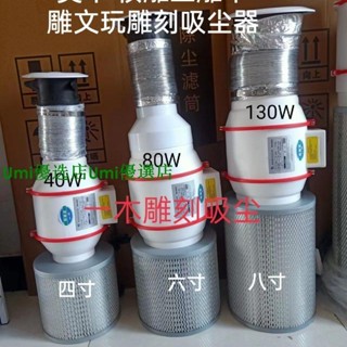（免運 訂金價格 下訂諮詢）核雕吸塵器木雕桌面雕刻吸塵器佳佳同款美甲吸塵器靜音大吸力