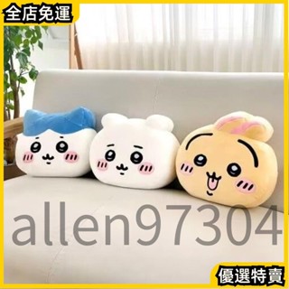 新品✨熱賣 韓版吉伊卡哇chiikawa抱枕手暖四麵彈羽絨棉送朋友 生日禮物 大抱枕 抱枕 玩偶 靠墊 靠枕 娃娃抱枕