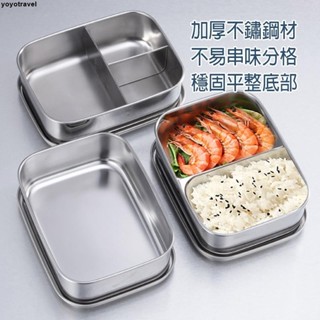 臺灣出貨 飯盒便當盒保溫304不銹鋼學生食堂分格帶蓋便攜分隔型上班族餐盒