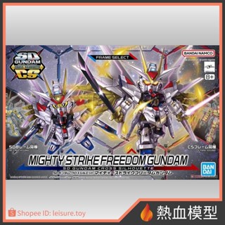 [熱血模型] BANDAI 萬代 鋼彈模型 SD鋼彈 SDCS 全能攻擊自由鋼彈