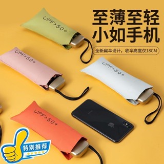 🔥臺灣出貨🔥mini蜻蜓小巧超輕迷你雨傘 太陽傘 防紫外綫晴雨膠囊 兩用遮陽傘 五折防曬便攜 迷你傘 口袋傘 膠囊太陽傘