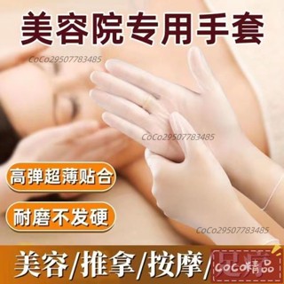 臺灣發貨 熱賣美容院推背按摩手套專用一次性橡膠乳膠手套精油做身體理療足療薄