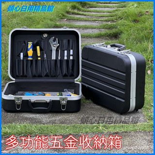 可開發票 儀器箱裝置 攝影箱 收納鍵盤包裝箱 資料保險箱大號鋁閤金家用多功能五金收納箱 家電維修手提ABS一體塑膠工具箱