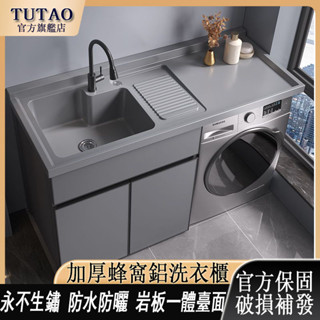 🔥德國TUTAO衛浴🔥 破損包賠 陽臺洗衣槽 陽臺洗衣池 太空鋁陽臺洗衣機櫃組閤 洗衣池 陽臺收納櫃 帶搓闆洗衣櫃