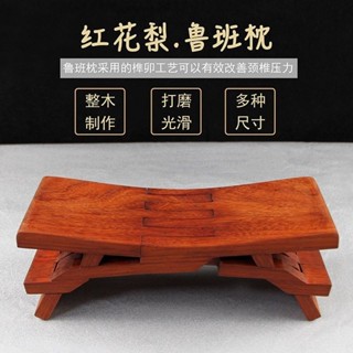 紅花梨魯班枕七孔七榫魯班凳瞎掰凳實木無漆枕頭頸椎枕頭部按摩枕聚寶盆精選店